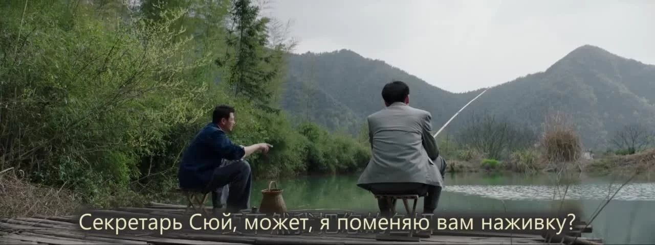 Великая река 18 серия