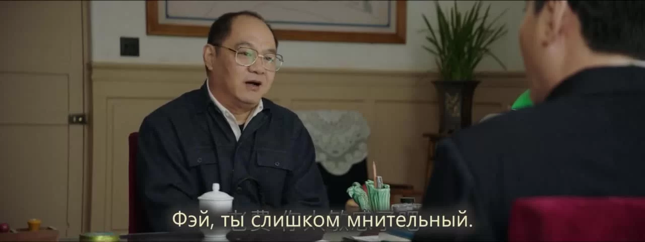 Великая река 19 серия