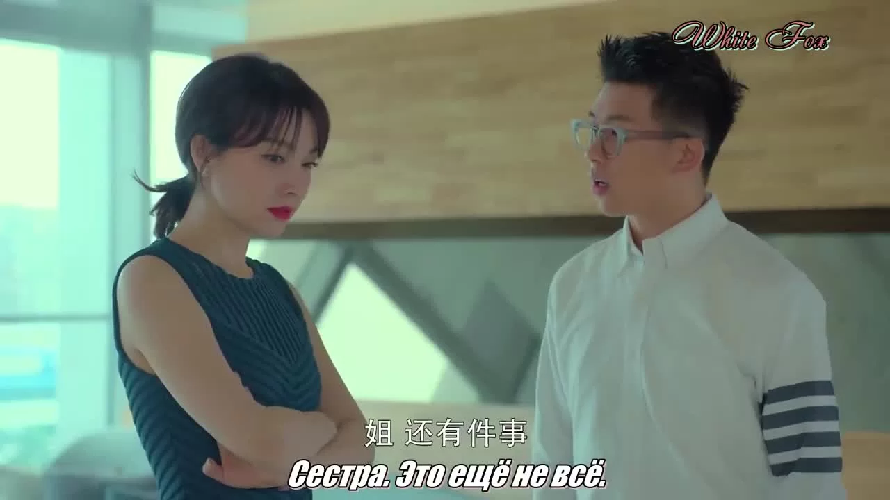 Вершитель судеб 6 серия