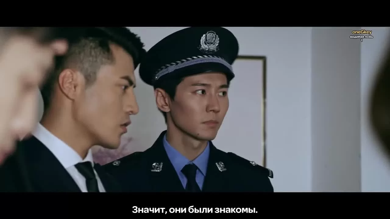 Видимая ложь 1 серия