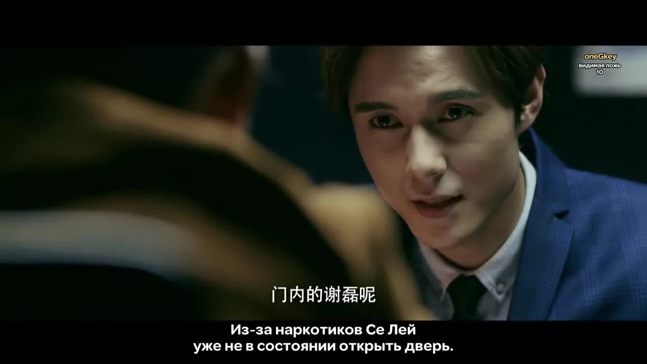 Видимая ложь 10 серия