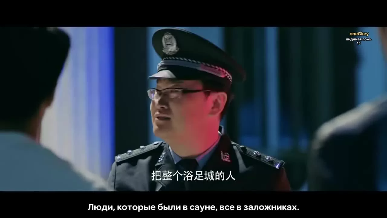 Видимая ложь 13 серия