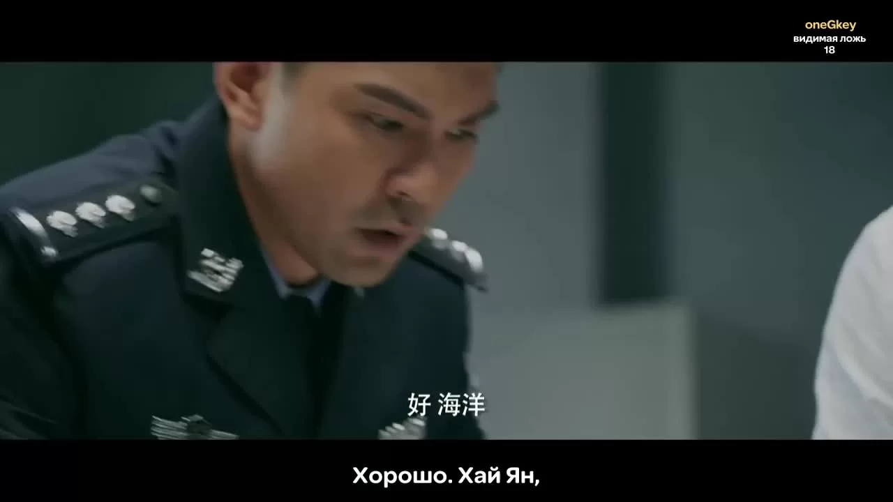 Видимая ложь 18 серия