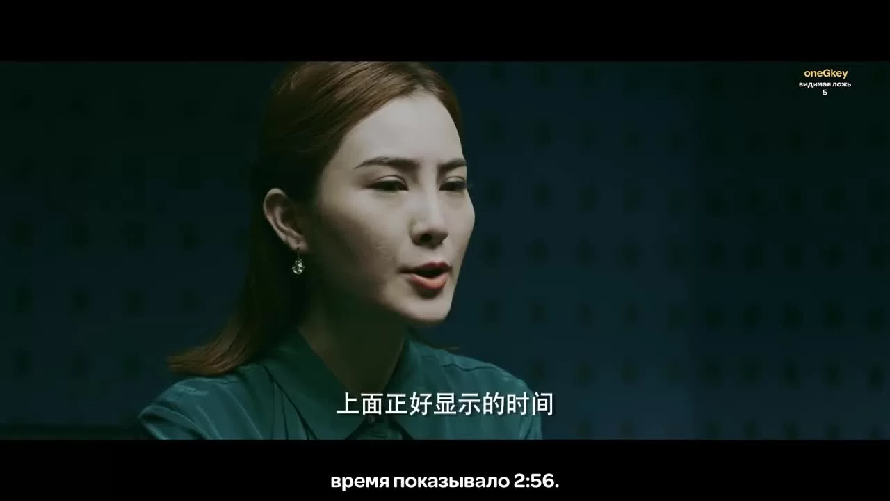 Видимая ложь 5 серия