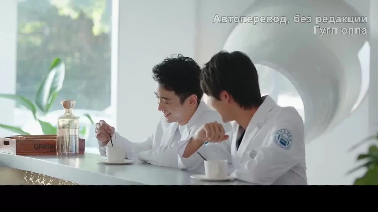 Влюбиться в учёного (2021) 13 серия