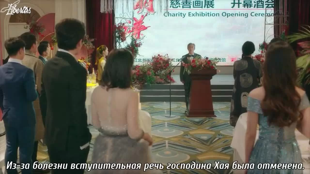 Возлюбленные из сказочной страны 11 серия