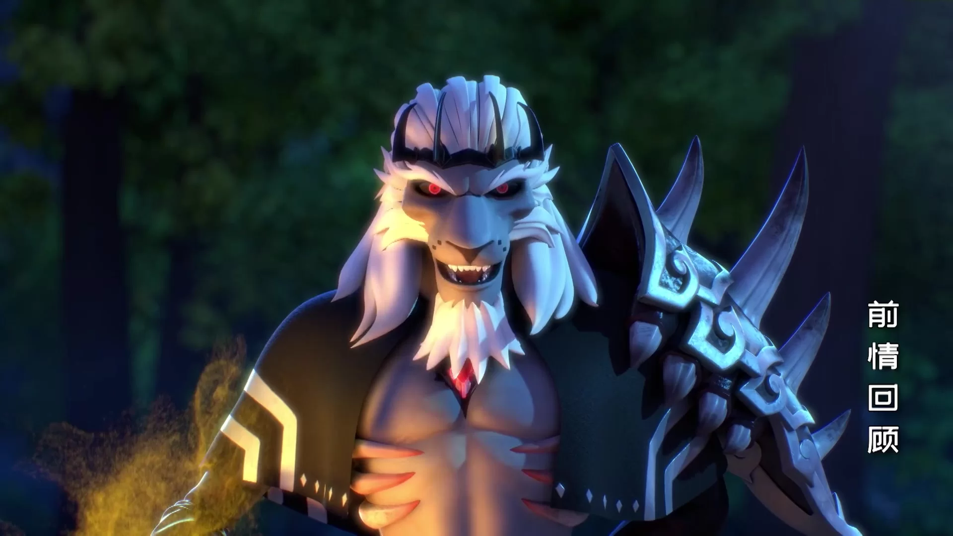 Волчонок Сиа: Страж Великой стены воинов 16 серия