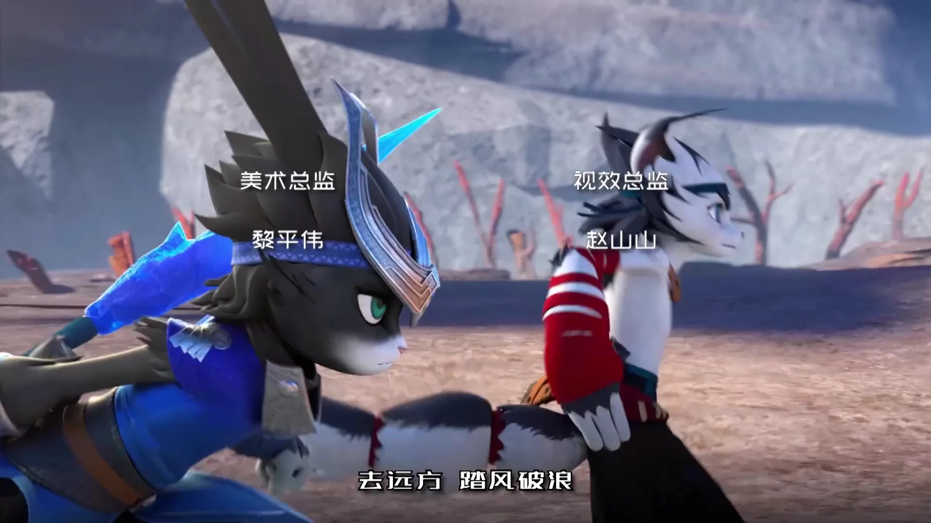 Волчонок Сиа: Страж Великой стены воинов 27 серия