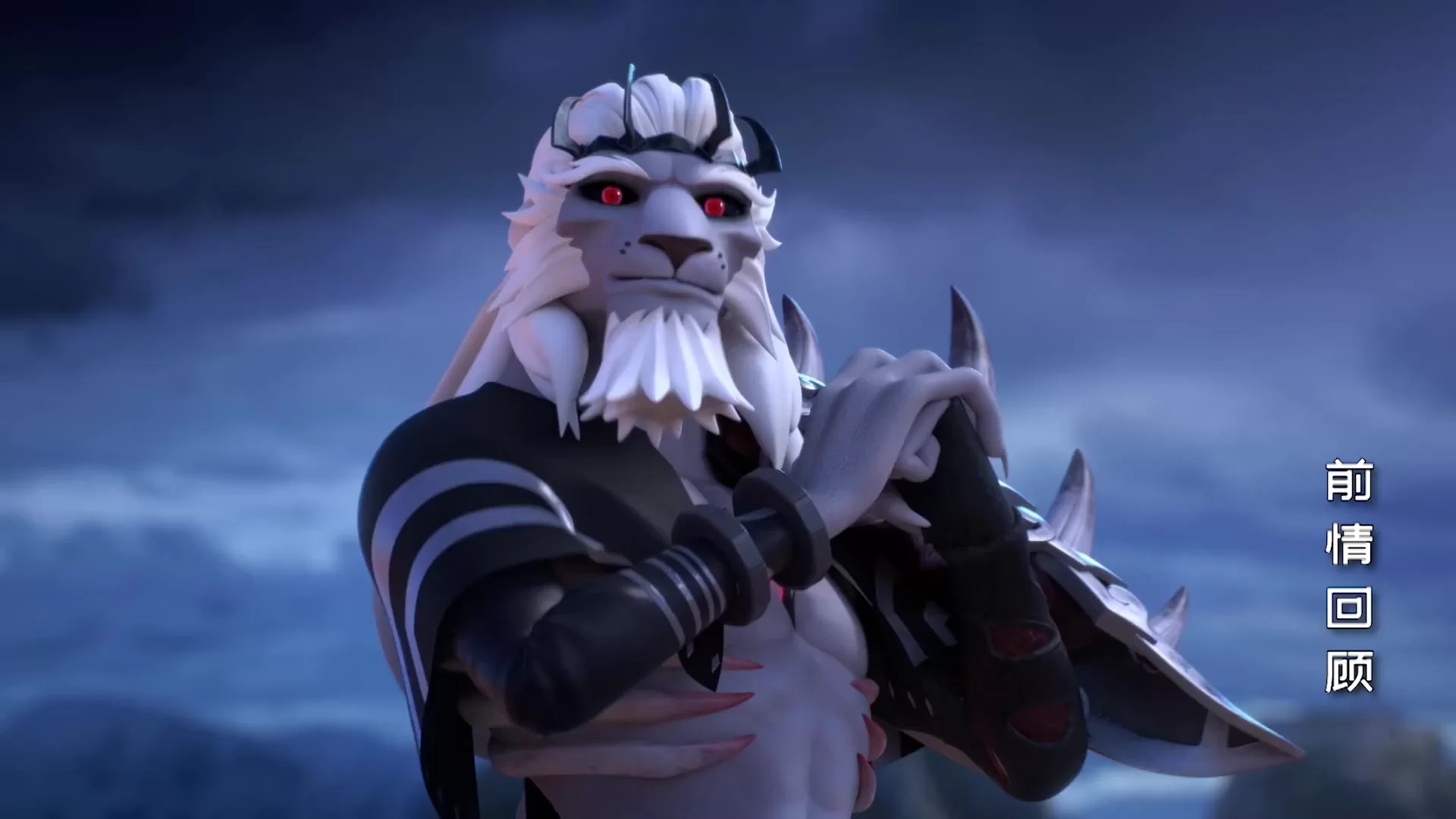 Волчонок Сиа: Страж Великой стены воинов 32 серия