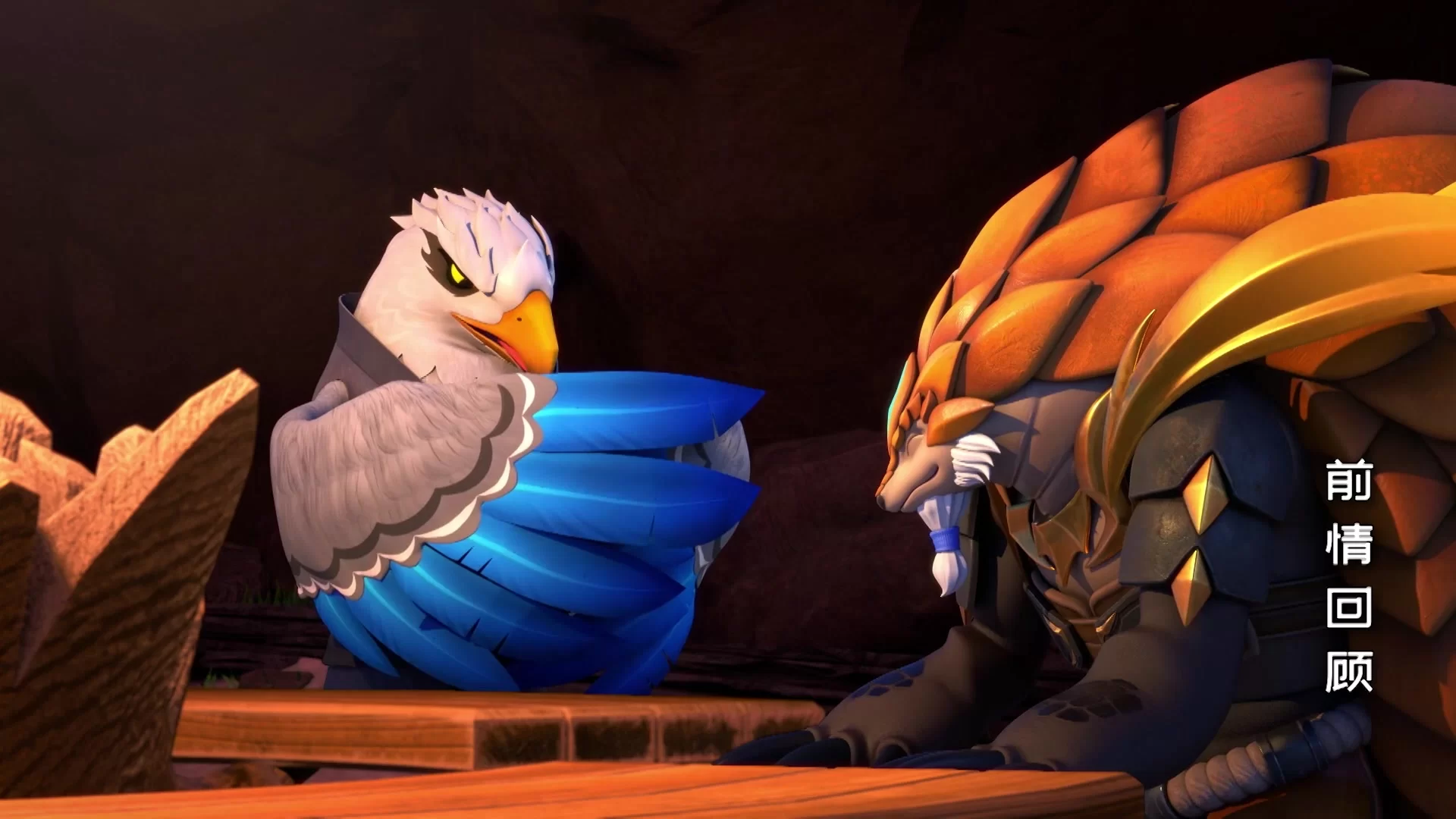 Волчонок Сиа: Страж Великой стены воинов 34 серия