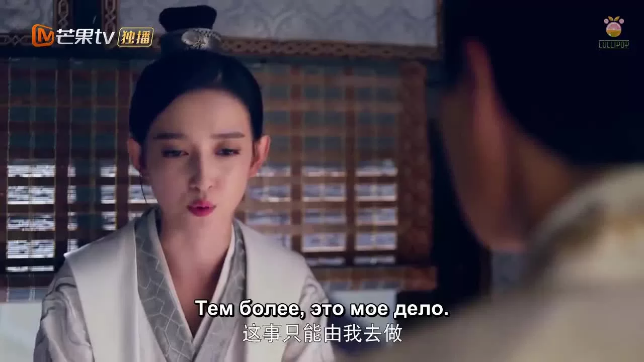 Волчье сердце Лин Лун 22 серия