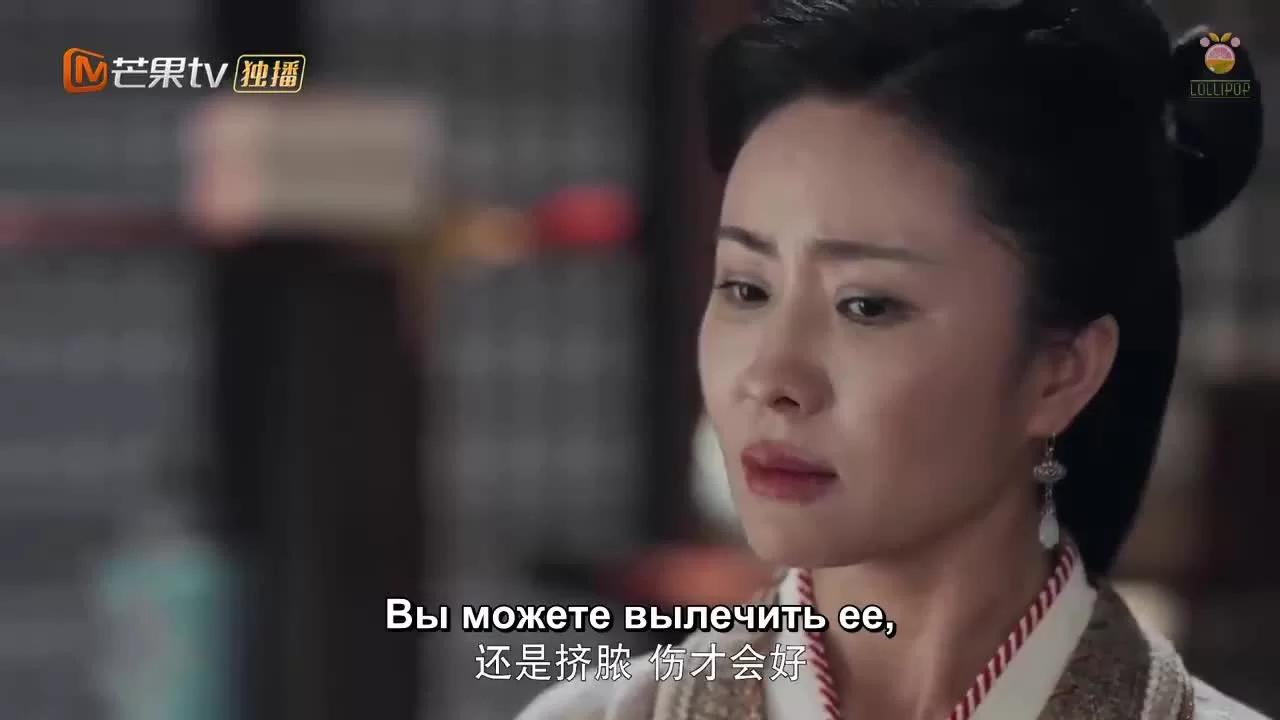 Волчье сердце Лин Лун 23 серия