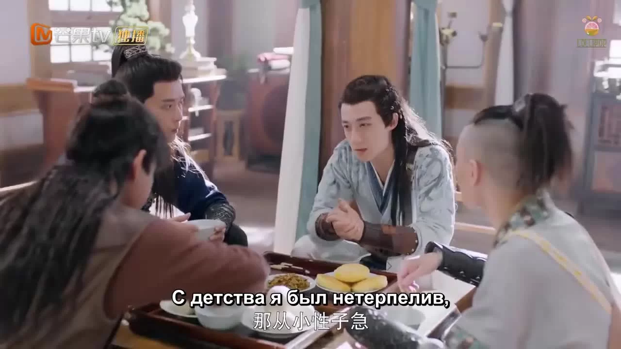 Волчье сердце Лин Лун 4 серия