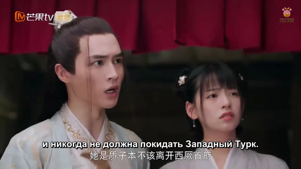 Волчье сердце Лин Лун 8 серия