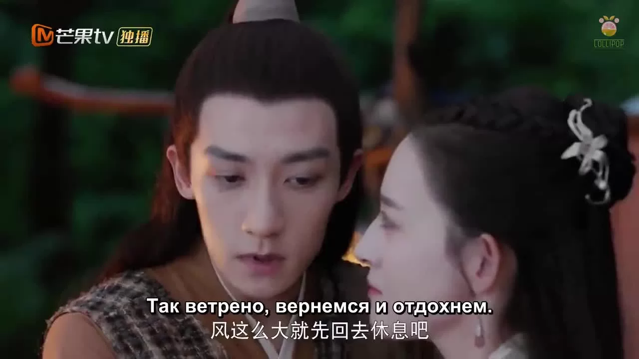 Волчье сердце Лин Лун 9 серия