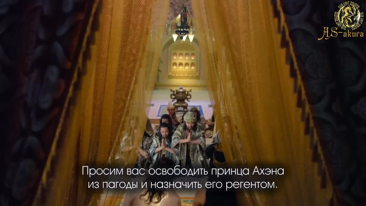 Восточная одиссея 47 серия