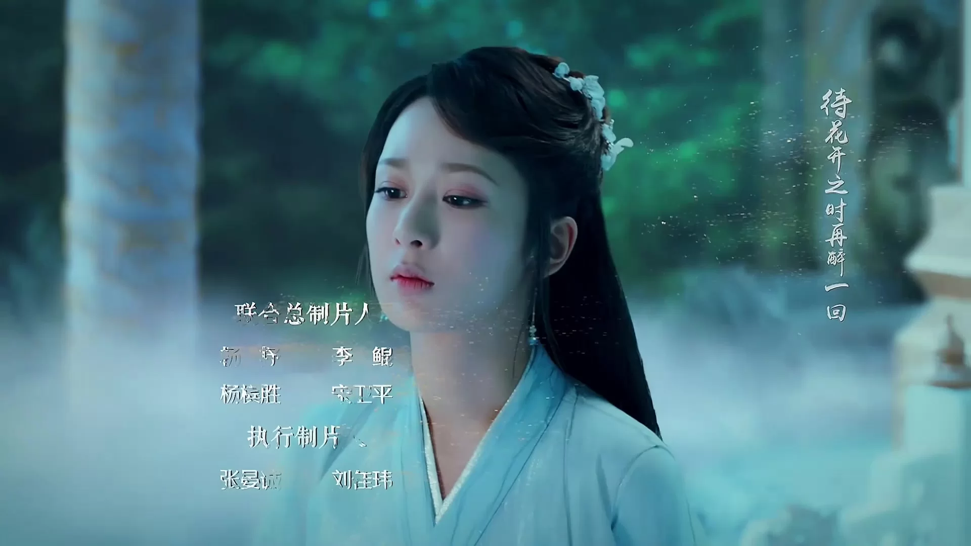 Удушающая сладость, заиндевелый пепел (2018) 23 серия