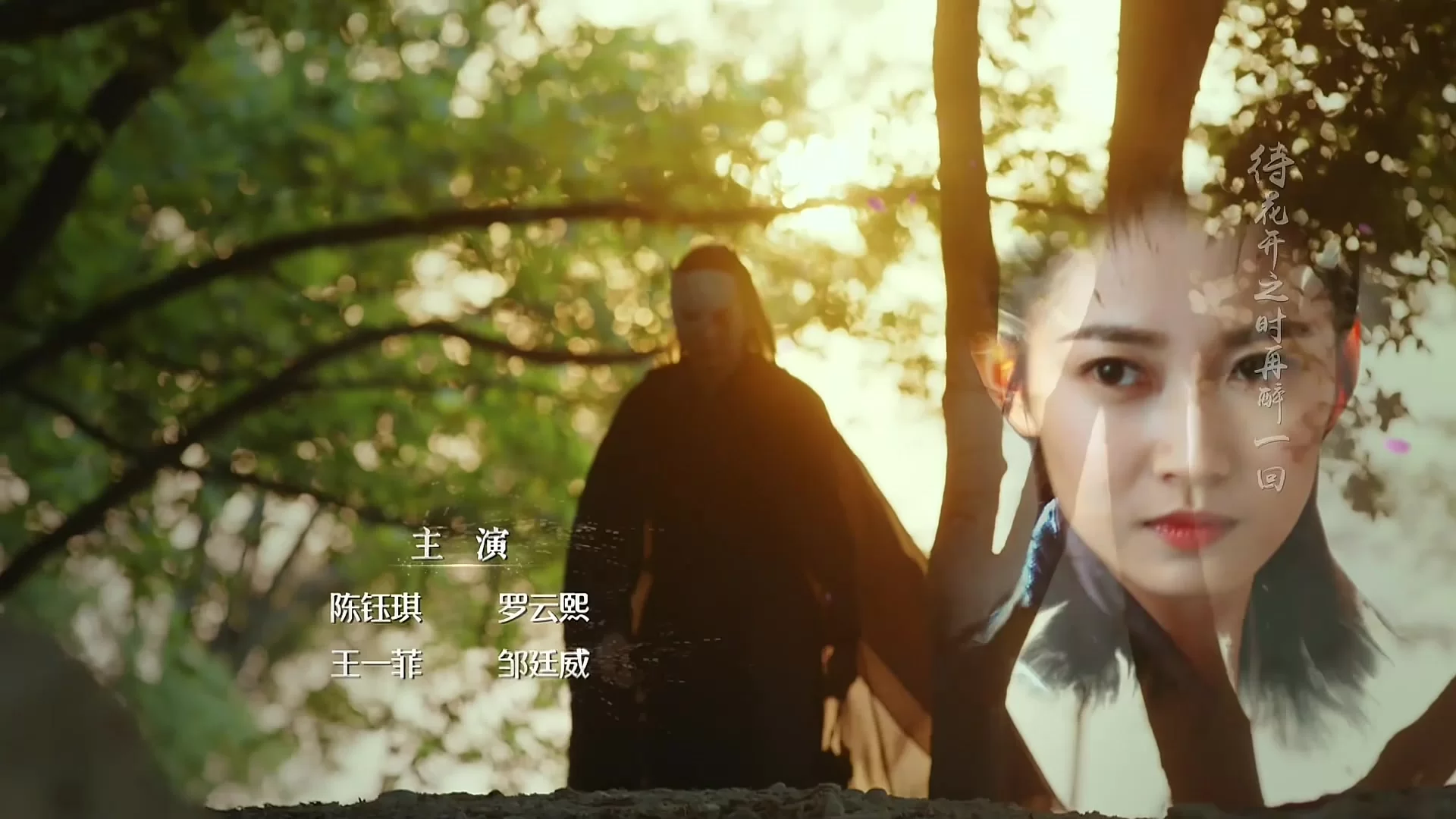 Удушающая сладость, заиндевелый пепел (2018) 39 серия