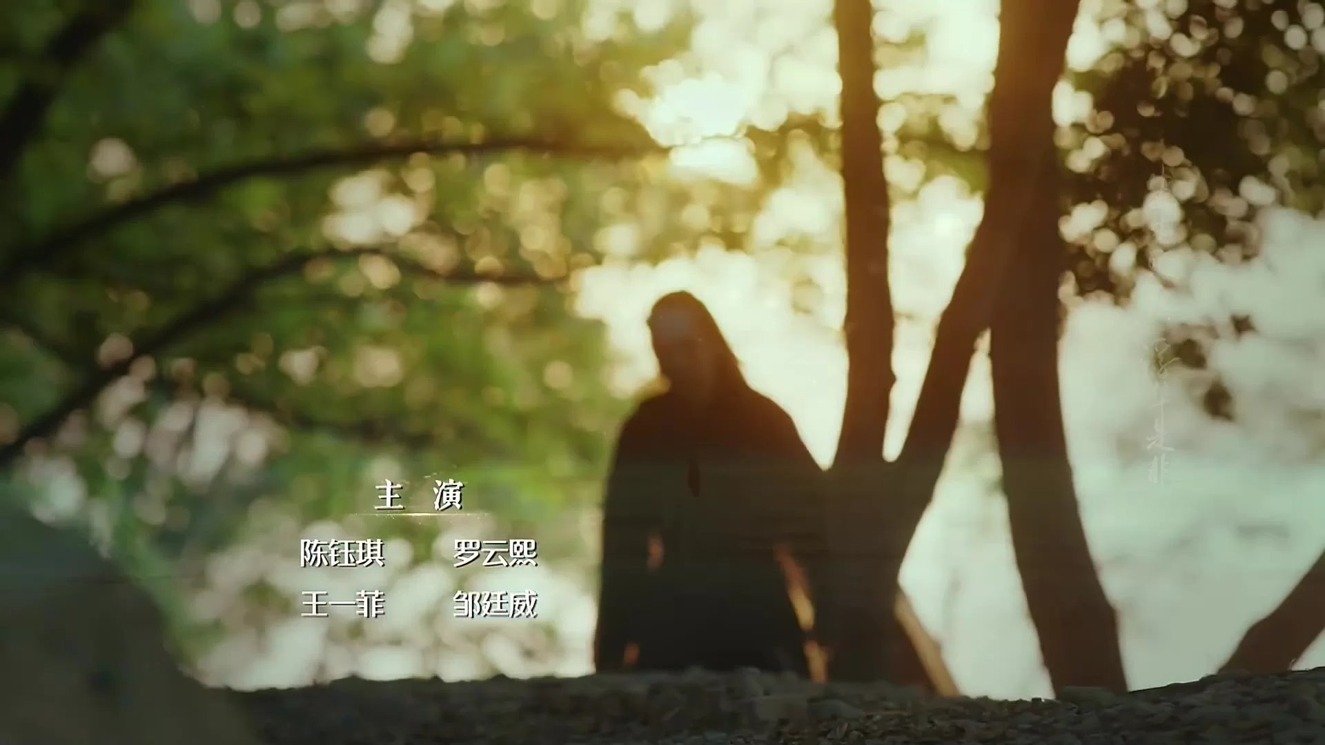 Удушающая сладость, заиндевелый пепел (2018) 46 серия