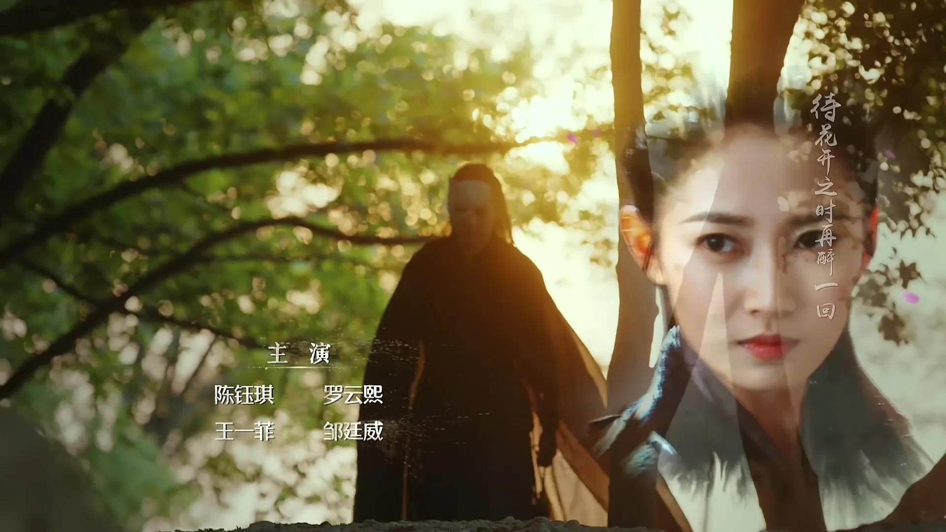 Удушающая сладость, заиндевелый пепел (2018) 63 серия