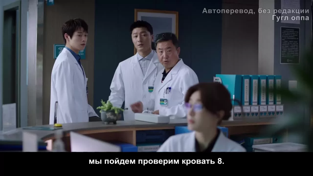 Все о докторе Тан 11 серия