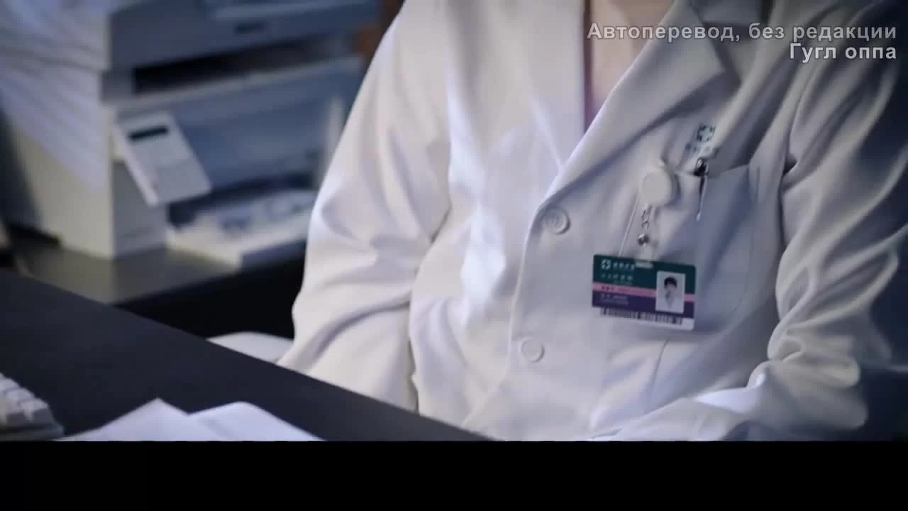 Все о докторе Тан 13 серия