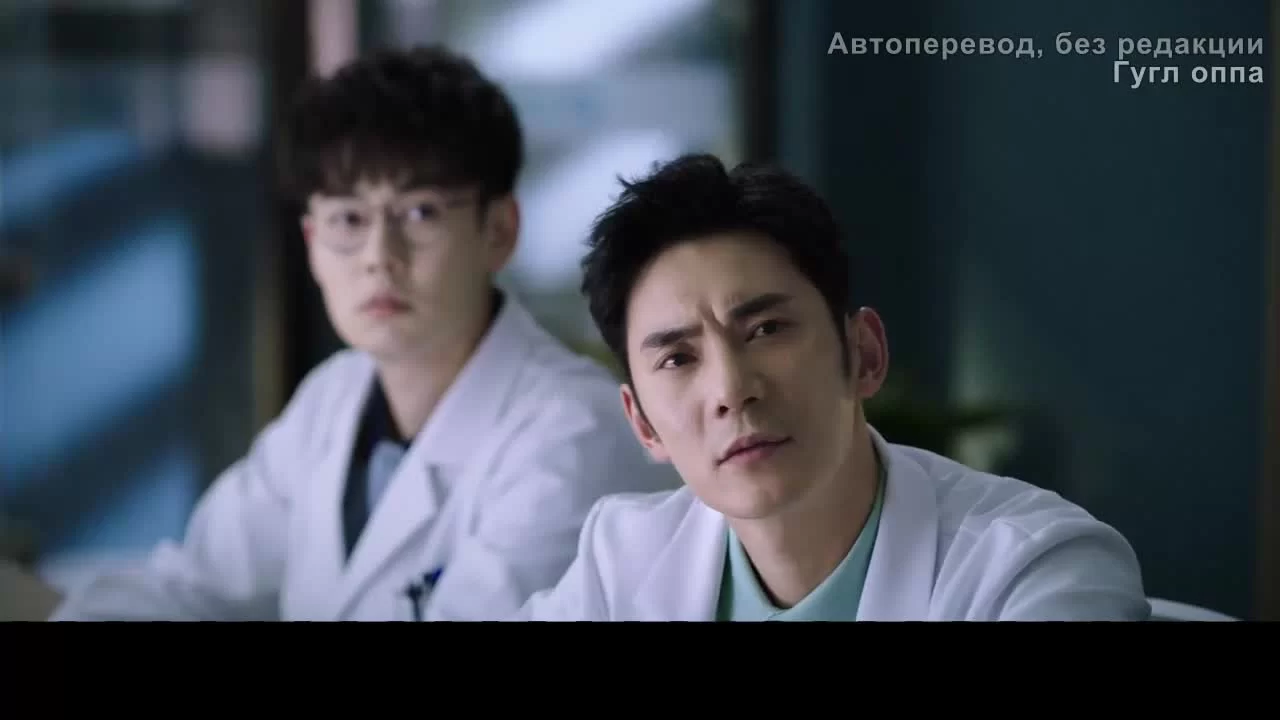 Все о докторе Тан 14 серия