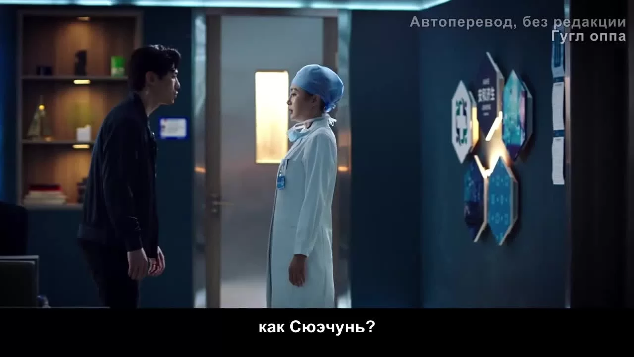 Все о докторе Тан 24 серия