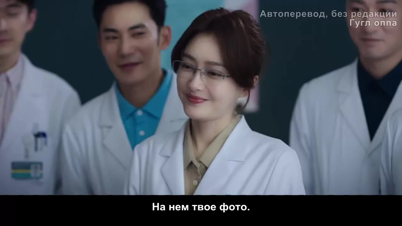 Все о докторе Тан 29 серия