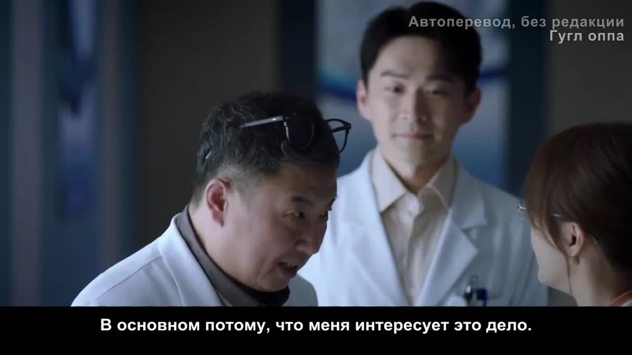 Все о докторе Тан 3 серия