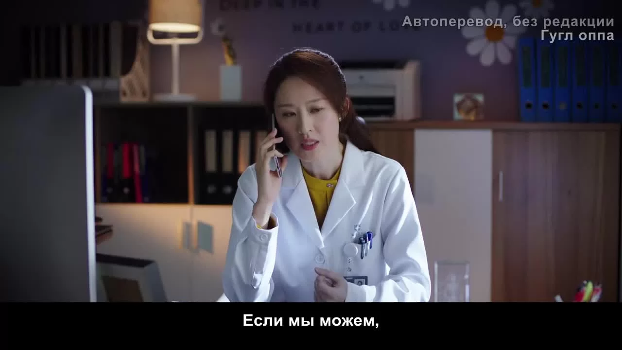 Все о докторе Тан 30 серия