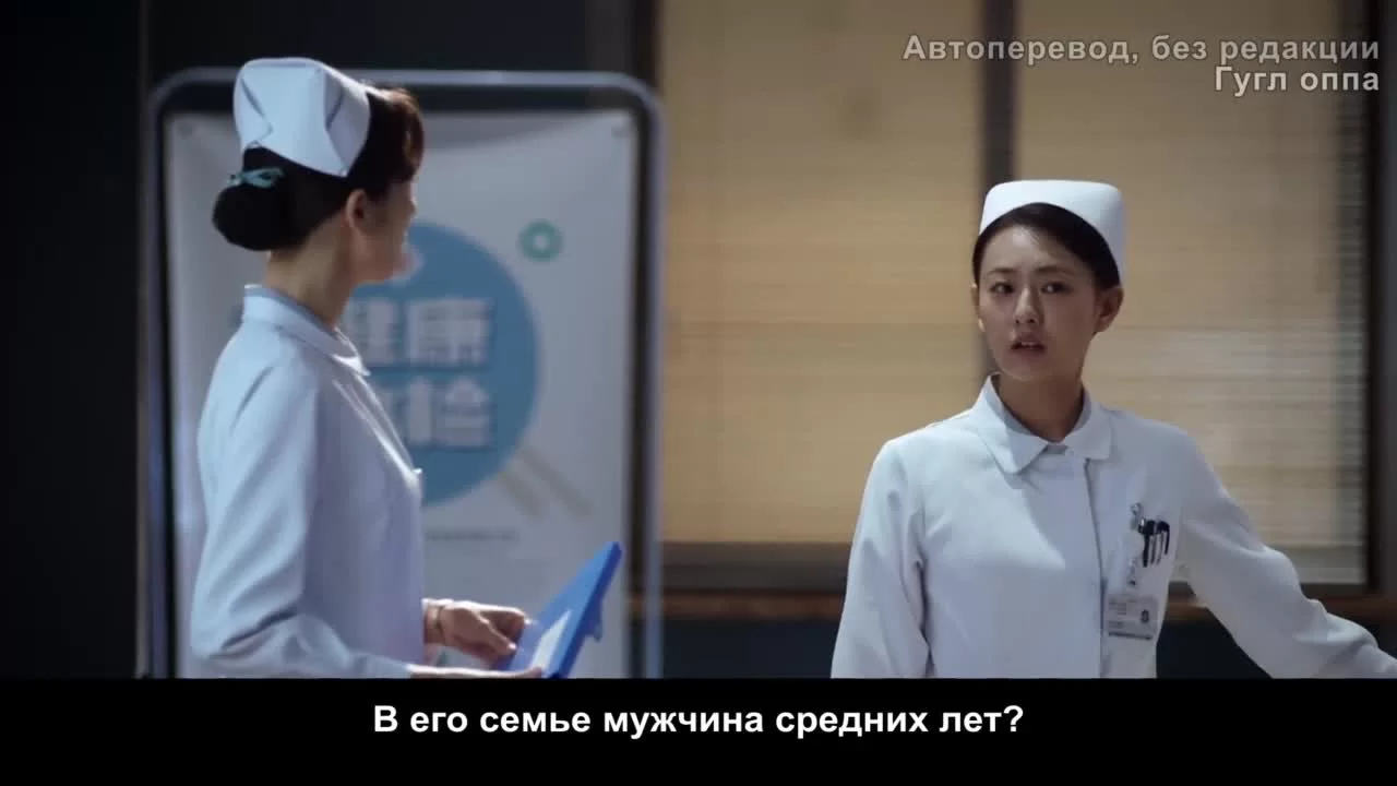 Все о докторе Тан 4 серия