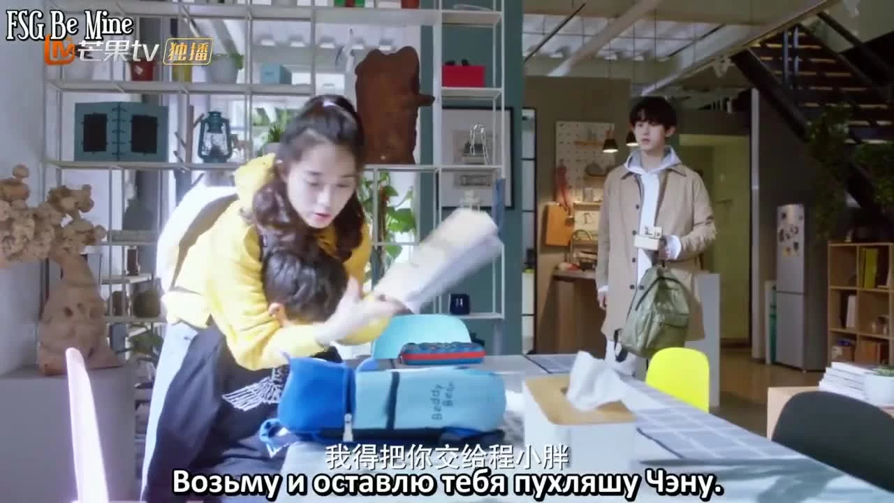 Встретить тебя 19 серия