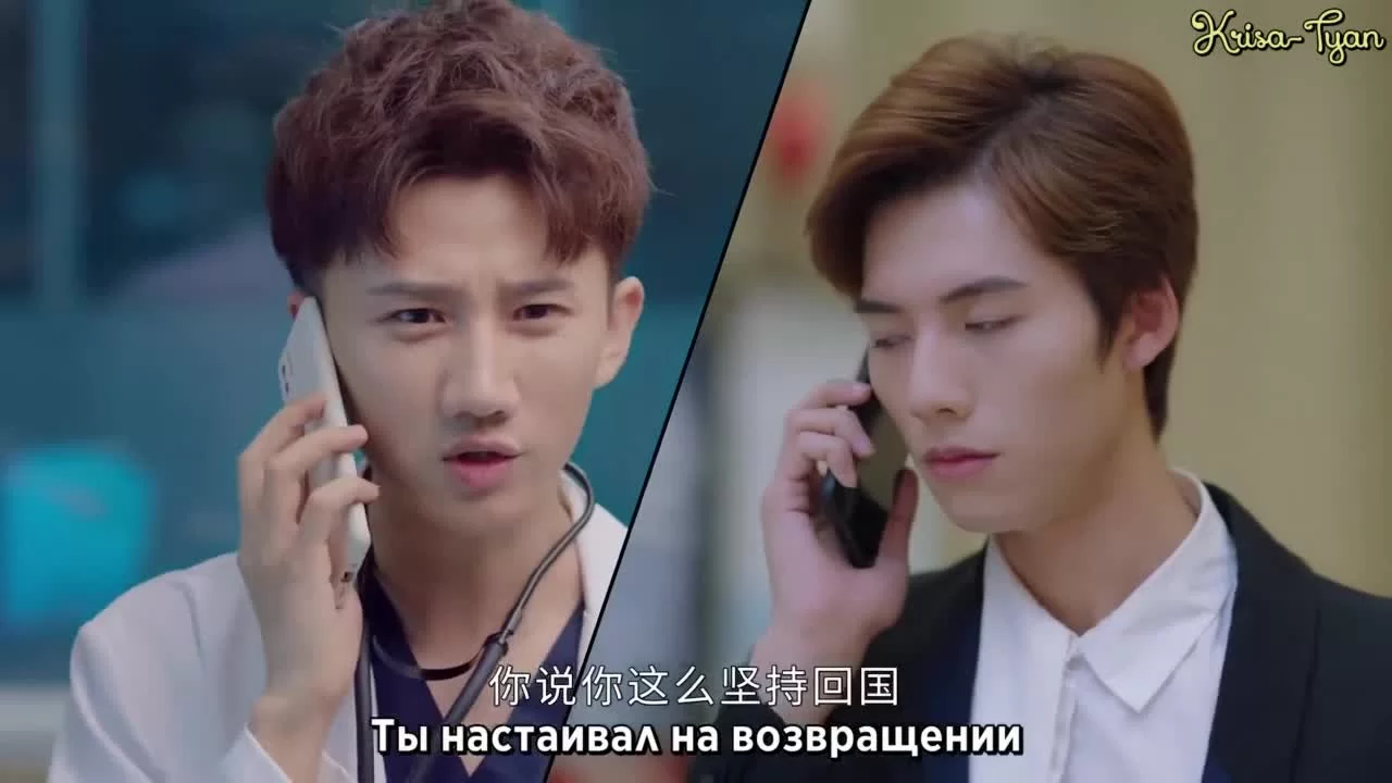 Встретить тебя, полюбить тебя 1 серия