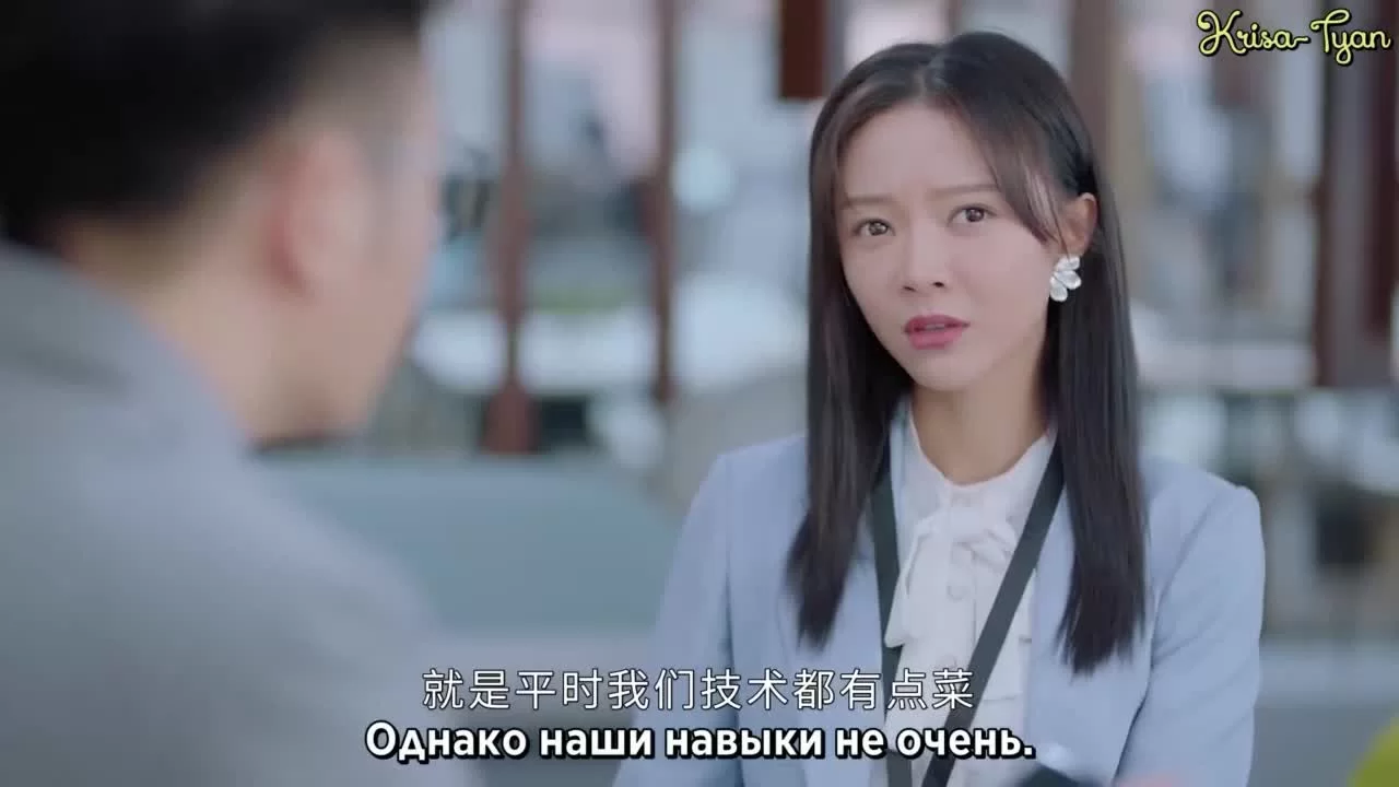 Встретить тебя, полюбить тебя 4 серия