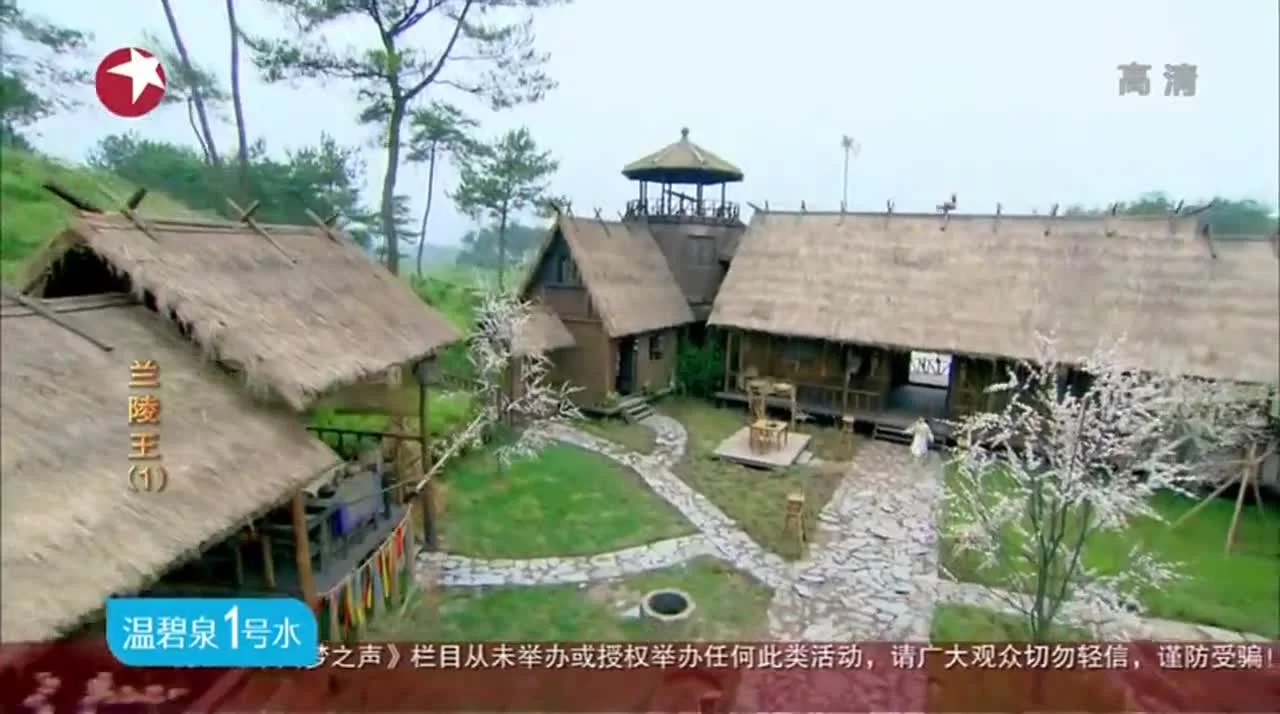 Генерал Лань Лин 1 серия