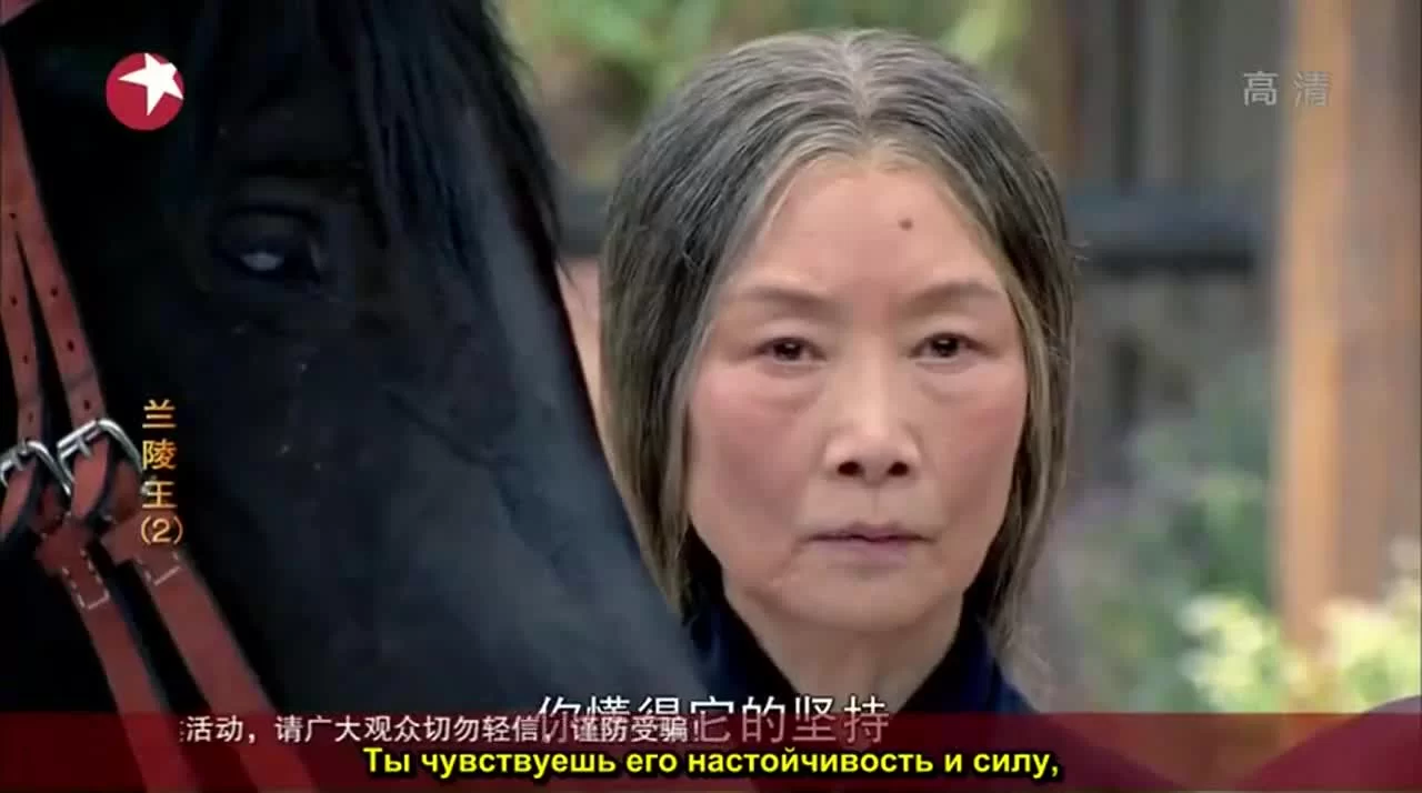 Генерал Лань Лин 2 серия