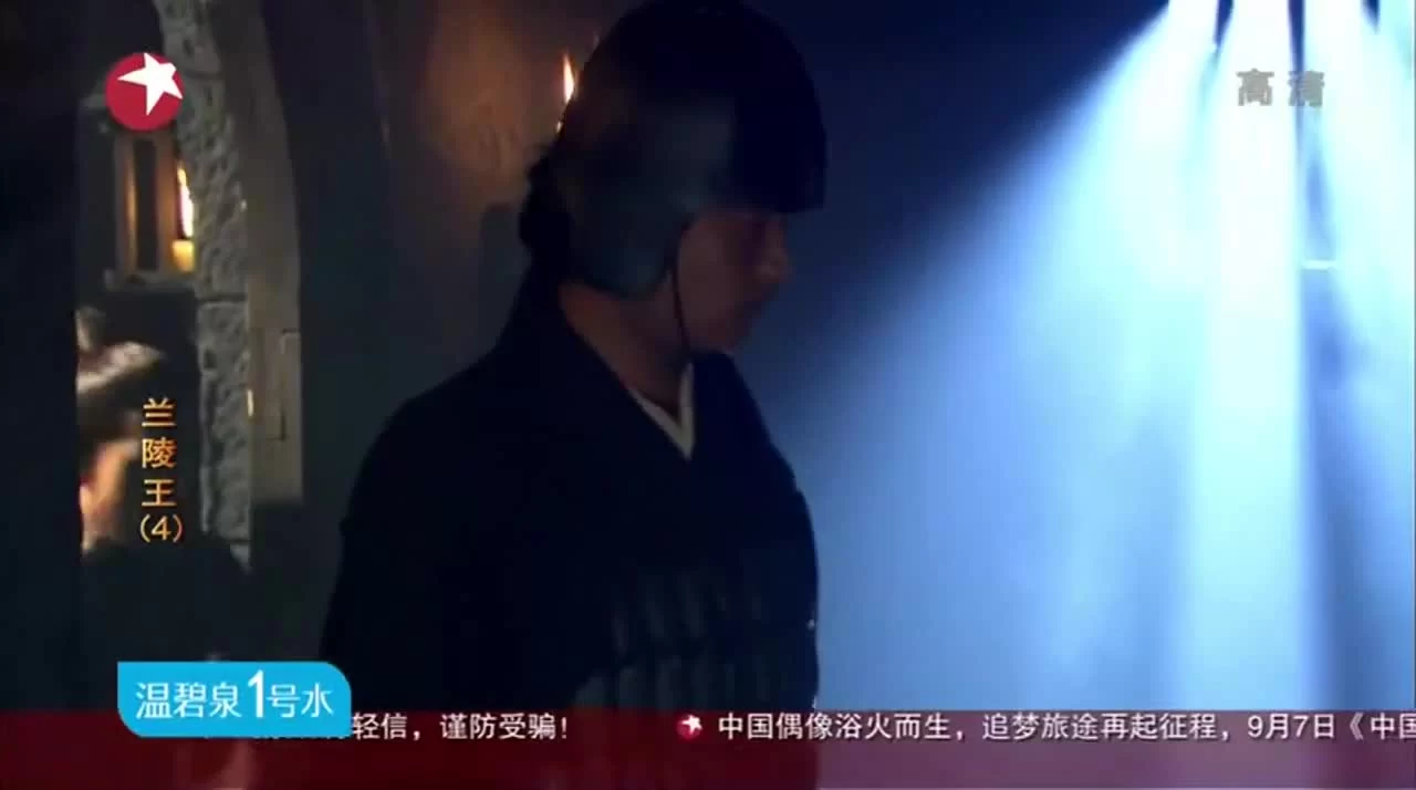 Генерал Лань Лин 4 серия