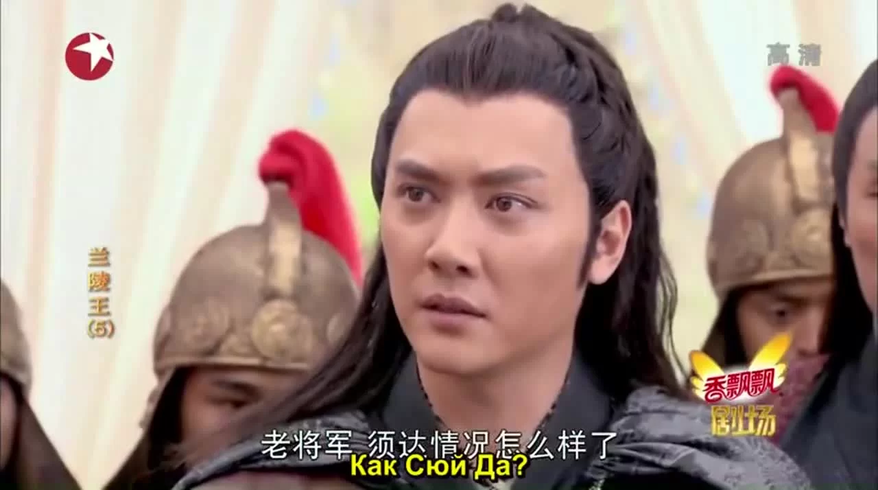 Генерал Лань Лин 5 серия