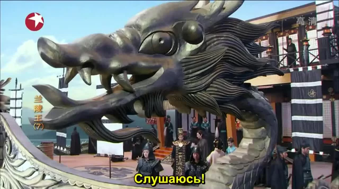 Генерал Лань Лин 7 серия