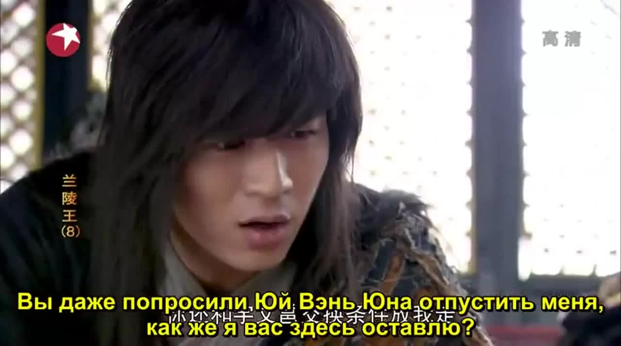 Генерал Лань Лин 8 серия