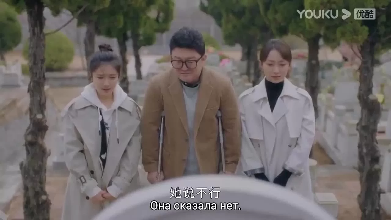 Го в твоем сердце 28 серия