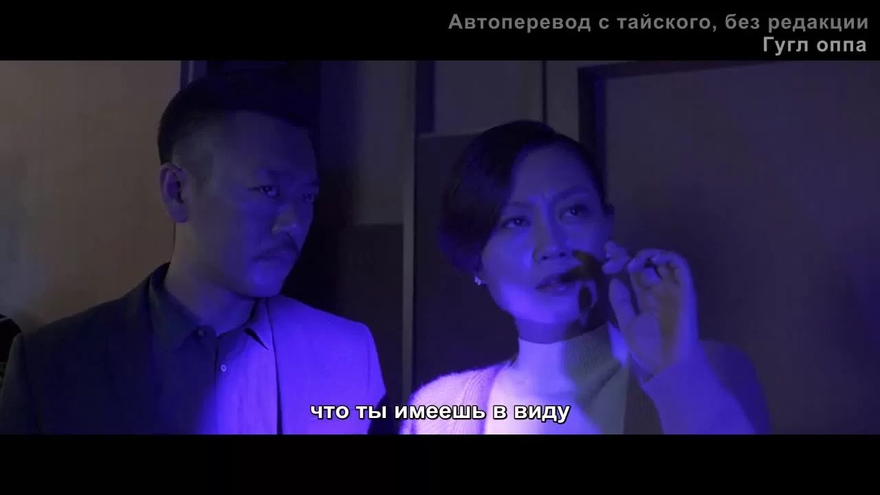 Говорящие кости (2018) 27 серия