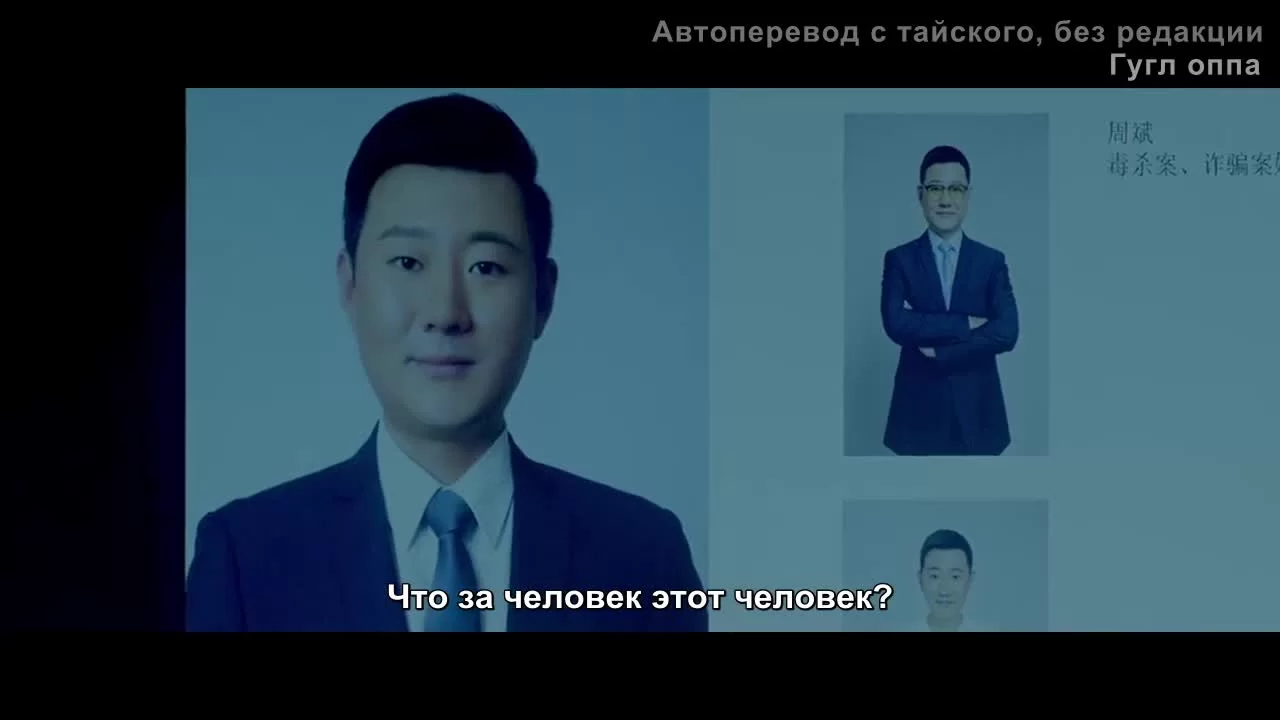 Говорящие кости 31 серия