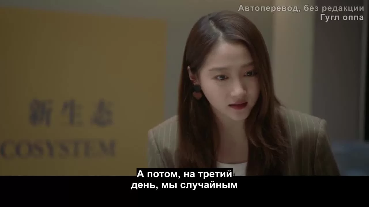 Двадцатилетняя (2020) 29 серия