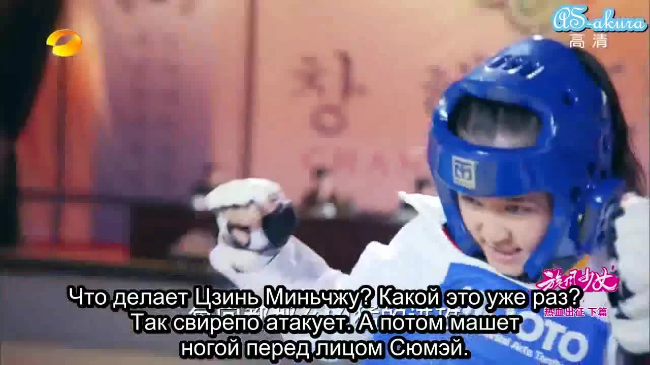 Девушка-вихрь (2015) 12 серия