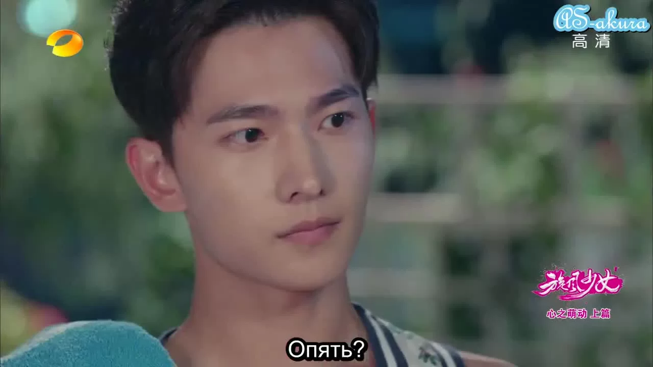 Девушка-вихрь (2015) 5 серия