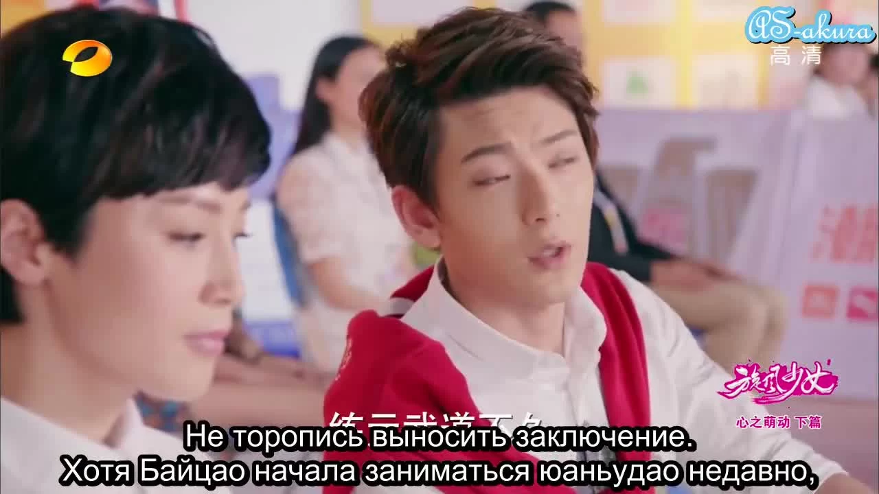 Девушка-вихрь (2015) 6 серия