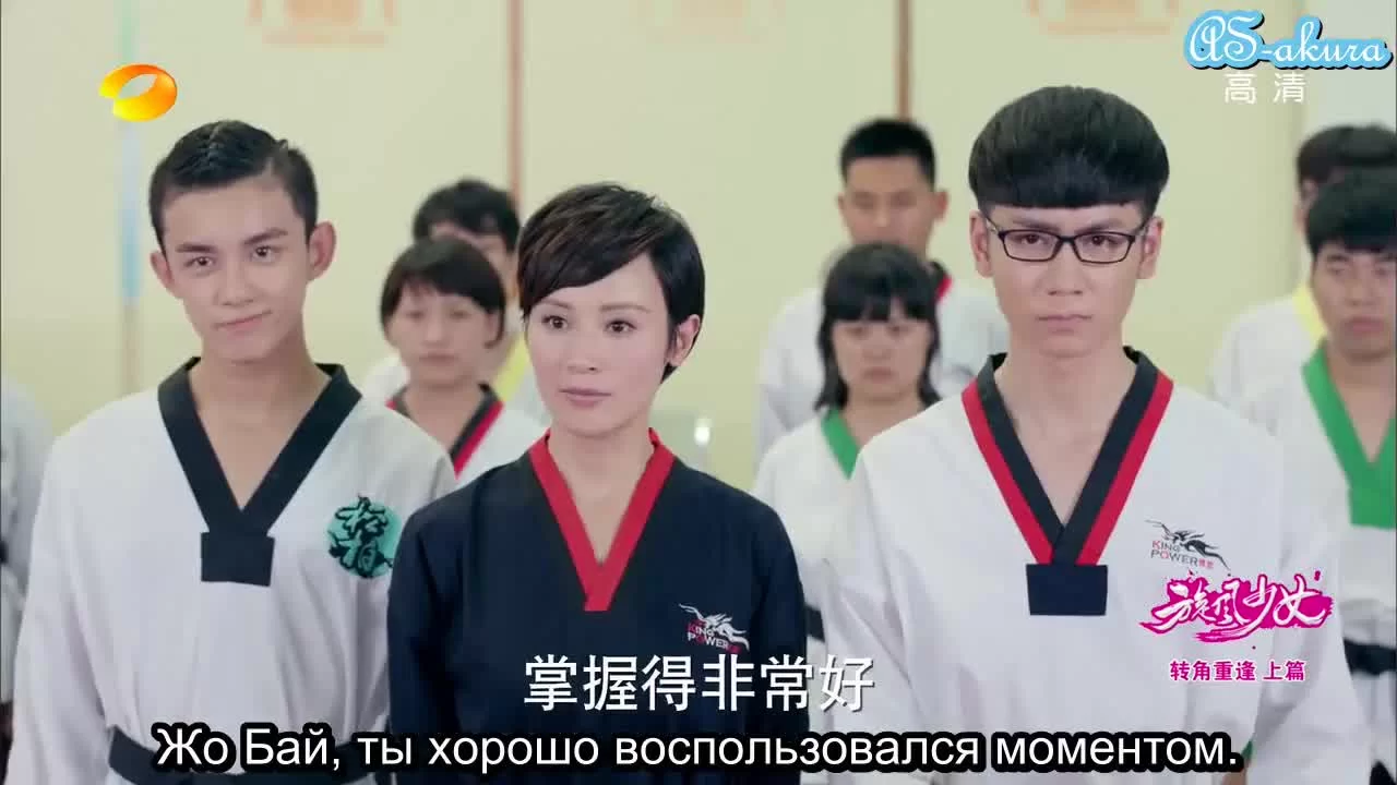 Девушка-вихрь (2015) 9 серия