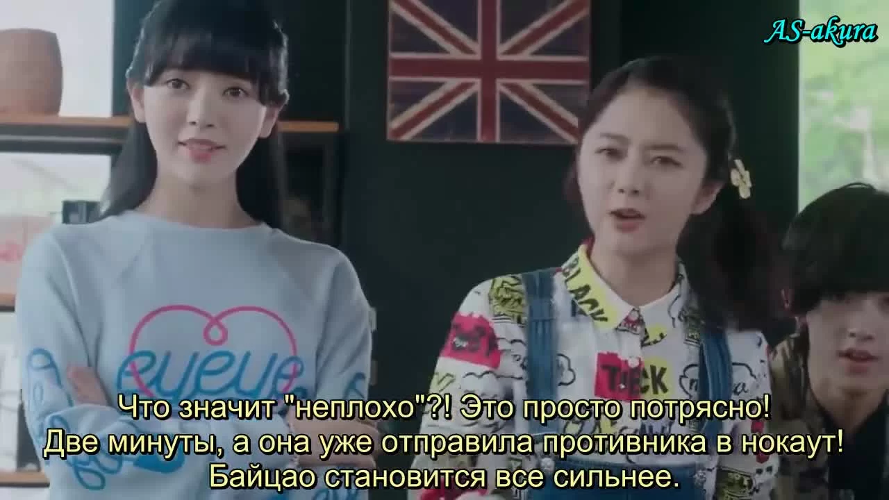 Девушка-вихрь 2 (2016) 11 серия